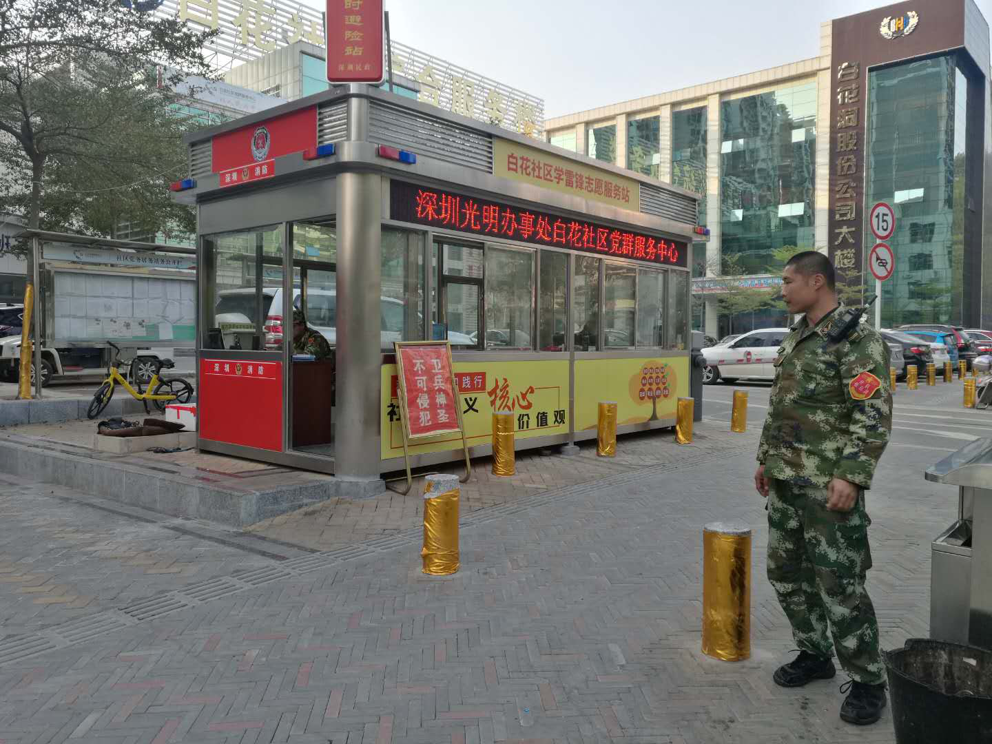 深圳百花村藝術崗亭案例